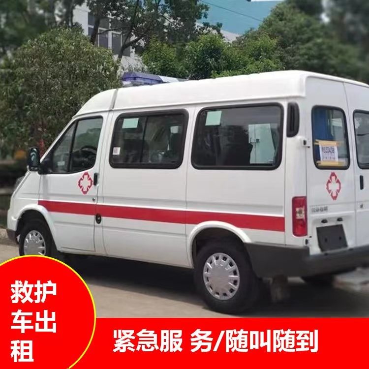 灵川瘫痪租赁救护车转运 —— 提升急救效率,守护生命安全